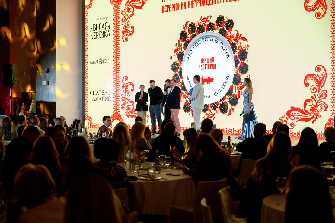 Ежегодная премия «Что Где Есть в Сочи 2025» состоялась в атмосфере вин Chateau Tamagne